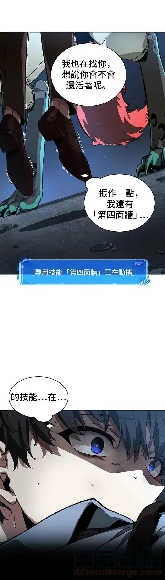 《全知读者视角》071. Ep.15 没有王的世界（7）图13