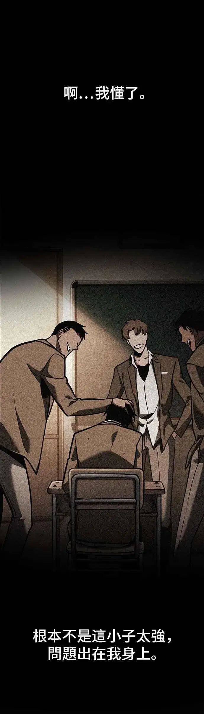《全知读者视角》071. Ep.15 没有王的世界（7）图14