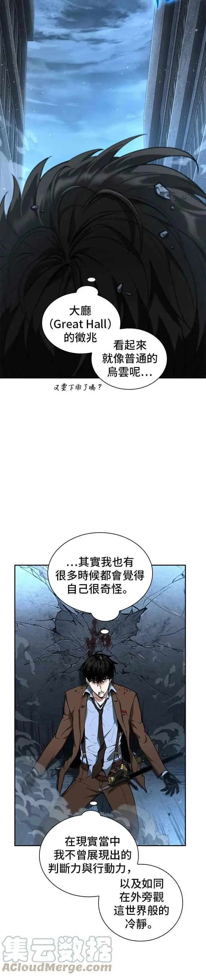 《全知读者视角》071. Ep.15 没有王的世界（7）图19