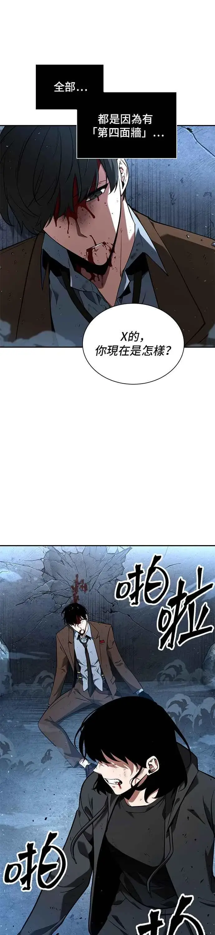《全知读者视角》071. Ep.15 没有王的世界（7）图20