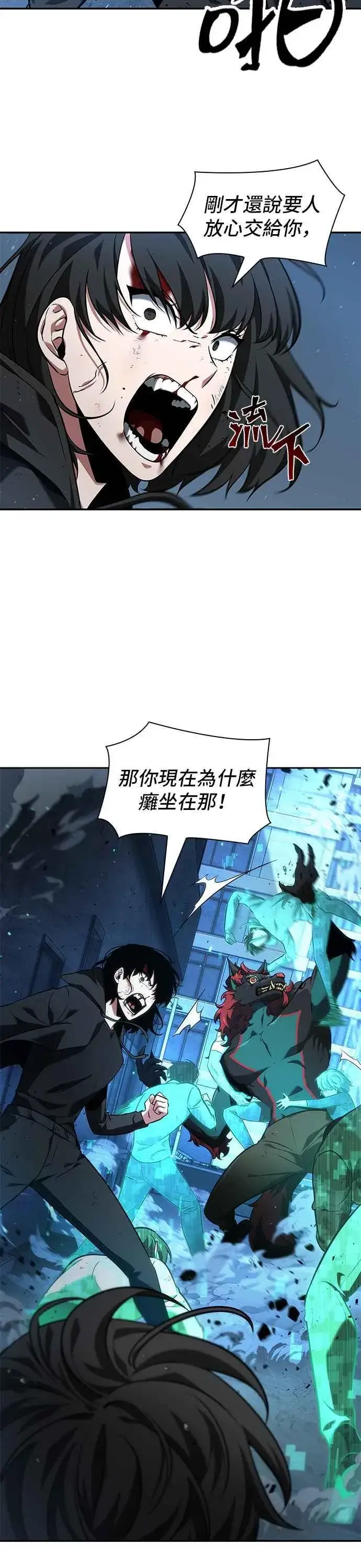 《全知读者视角》071. Ep.15 没有王的世界（7）图21