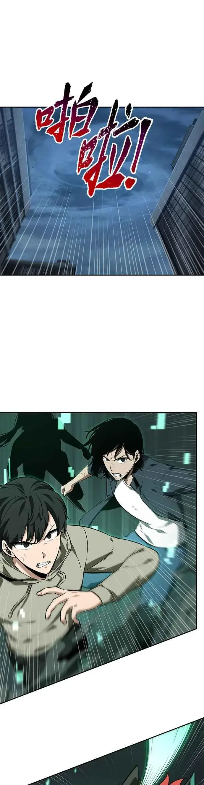 《全知读者视角》071. Ep.15 没有王的世界（7）图23