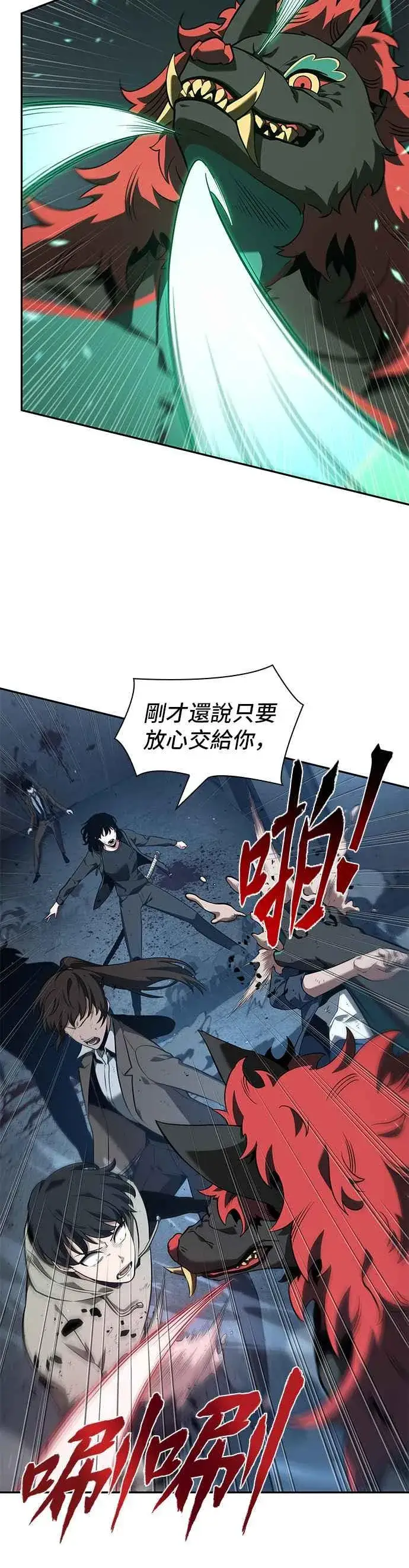 《全知读者视角》071. Ep.15 没有王的世界（7）图24