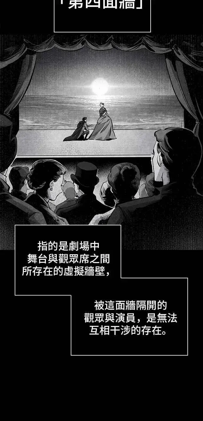 《全知读者视角》071. Ep.15 没有王的世界（7）图27