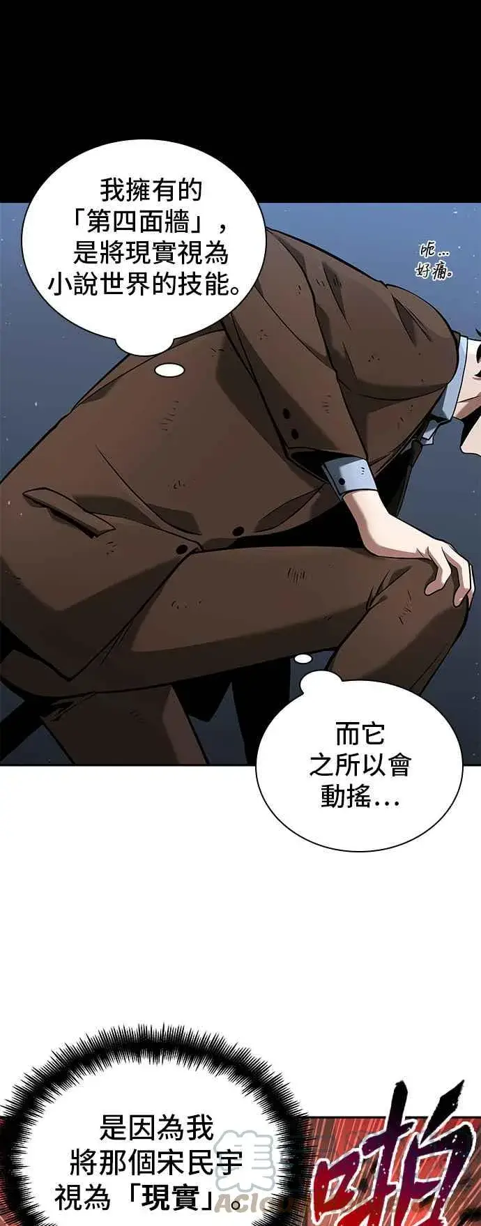 《全知读者视角》071. Ep.15 没有王的世界（7）图28