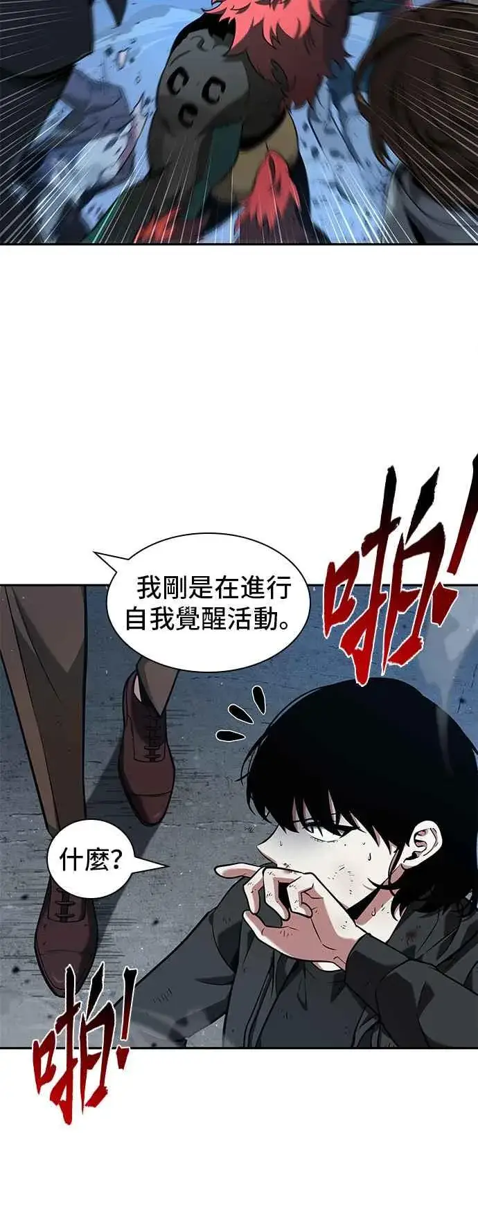 《全知读者视角》071. Ep.15 没有王的世界（7）图30