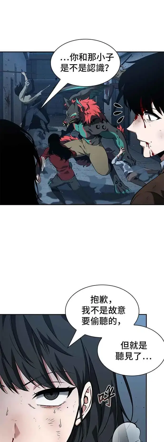《全知读者视角》071. Ep.15 没有王的世界（7）图32
