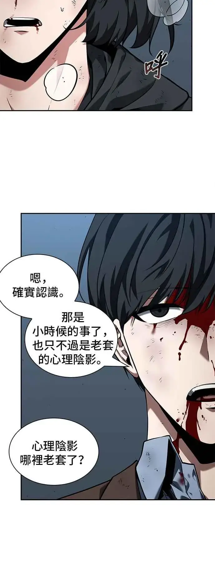 《全知读者视角》071. Ep.15 没有王的世界（7）图33