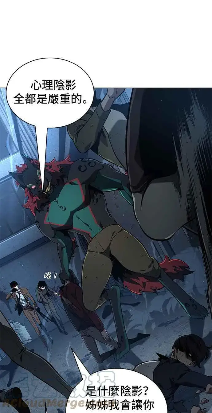 《全知读者视角》071. Ep.15 没有王的世界（7）图34