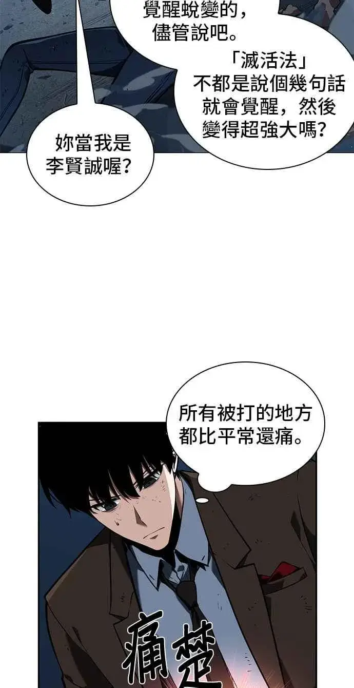 《全知读者视角》071. Ep.15 没有王的世界（7）图35