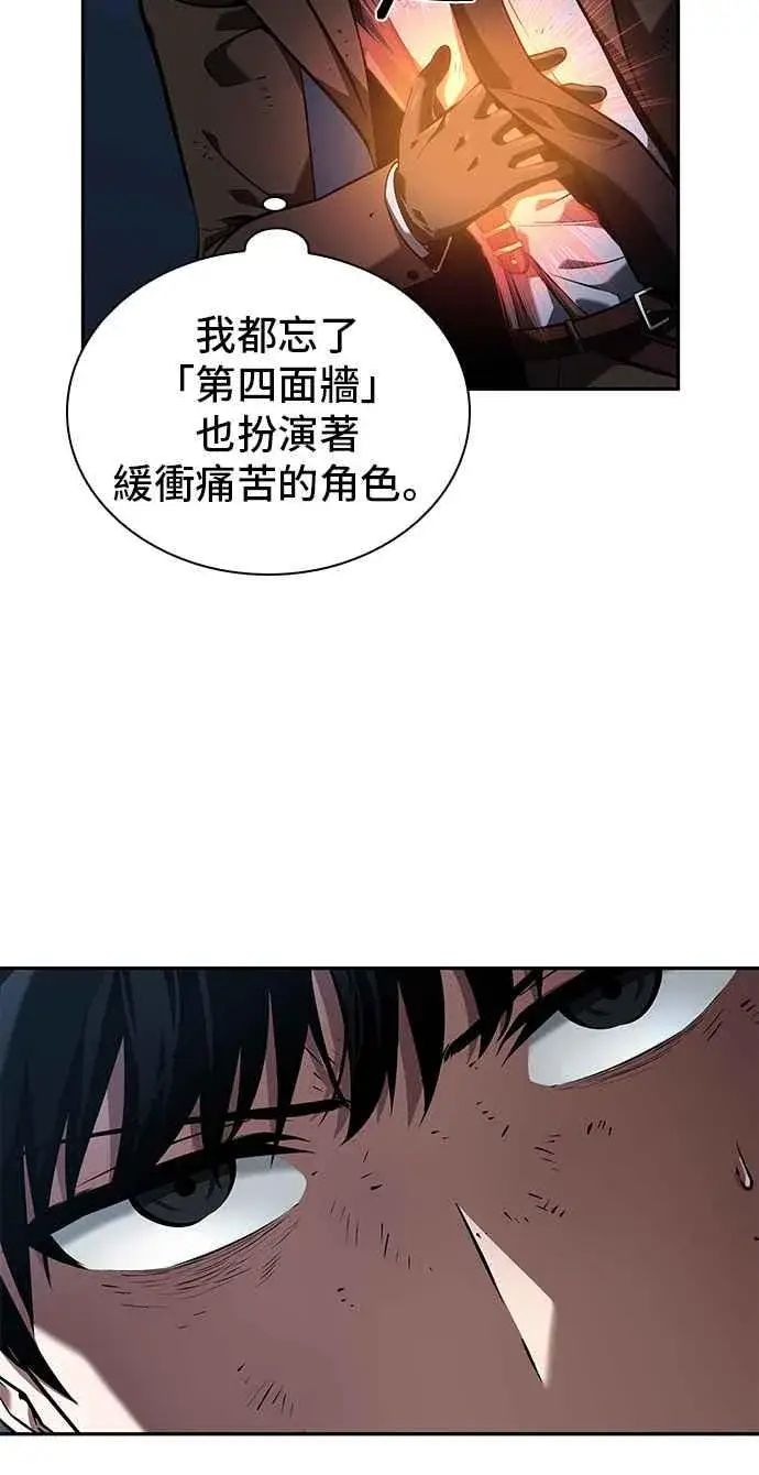 《全知读者视角》071. Ep.15 没有王的世界（7）图36