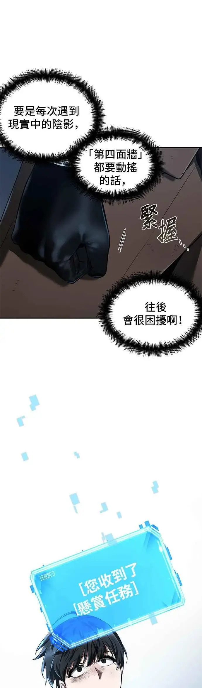《全知读者视角》071. Ep.15 没有王的世界（7）图39