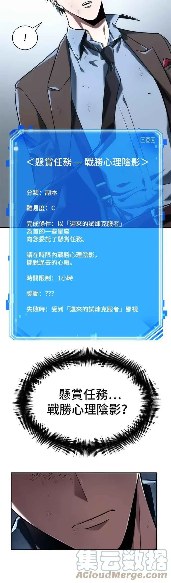 《全知读者视角》071. Ep.15 没有王的世界（7）图40