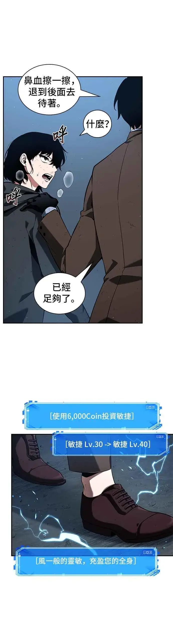 《全知读者视角》071. Ep.15 没有王的世界（7）图41