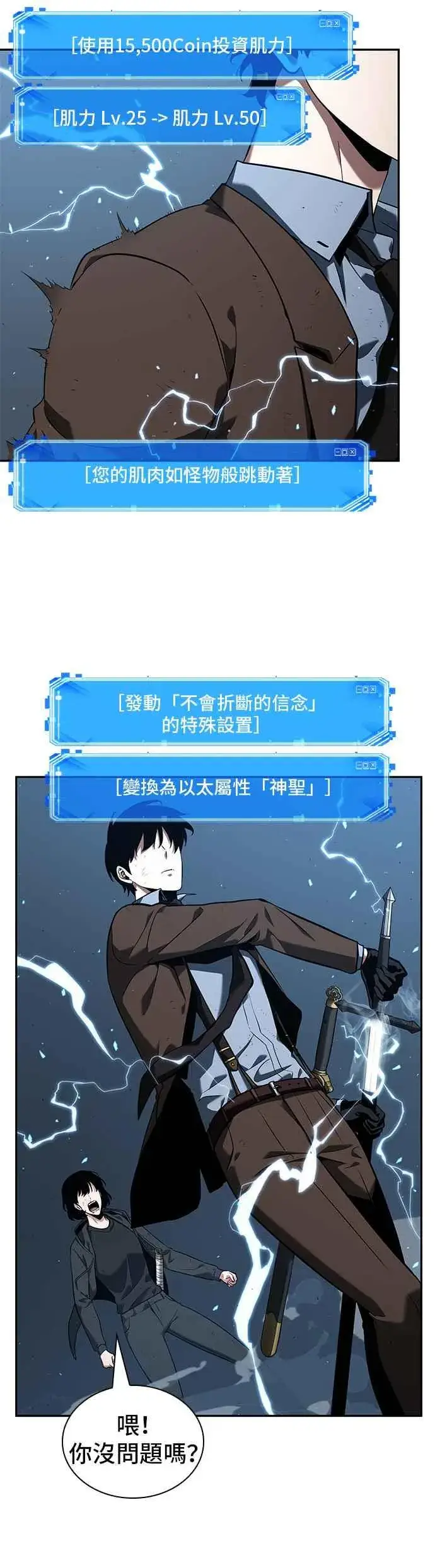 《全知读者视角》071. Ep.15 没有王的世界（7）图42