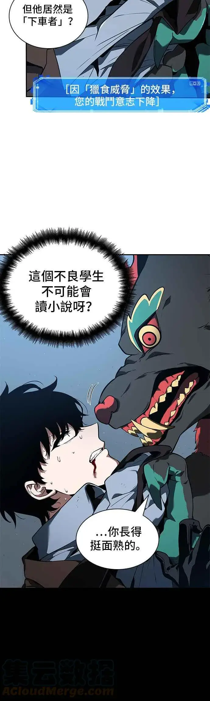 《全知读者视角》071. Ep.15 没有王的世界（7）图7