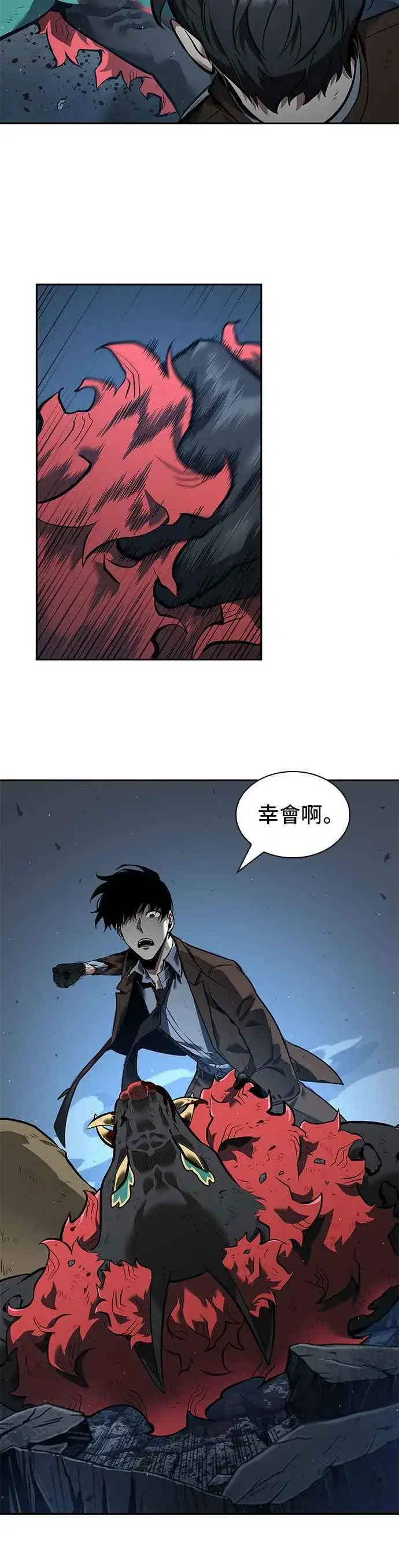《全知读者视角》072. Ep.15 没有王的世界（8）图11