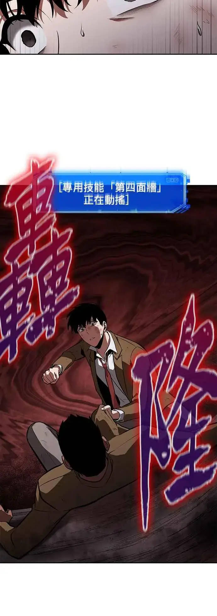 《全知读者视角》072. Ep.15 没有王的世界（8）图14