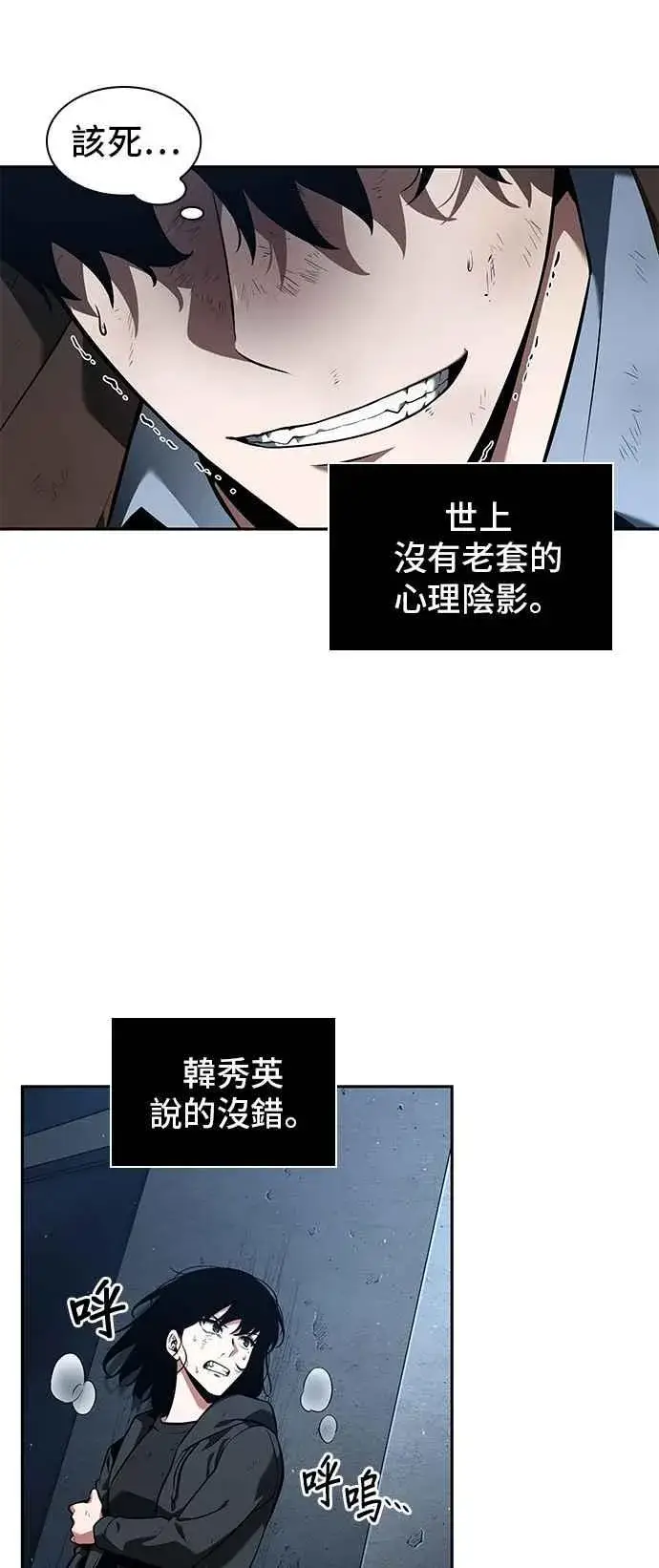 《全知读者视角》072. Ep.15 没有王的世界（8）图15