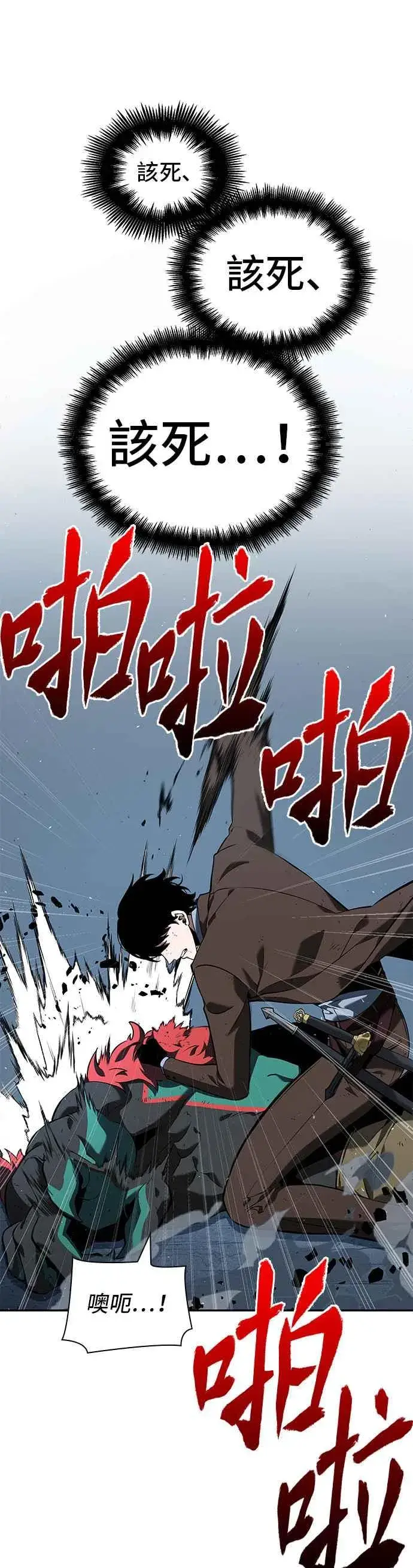 《全知读者视角》072. Ep.15 没有王的世界（8）图17
