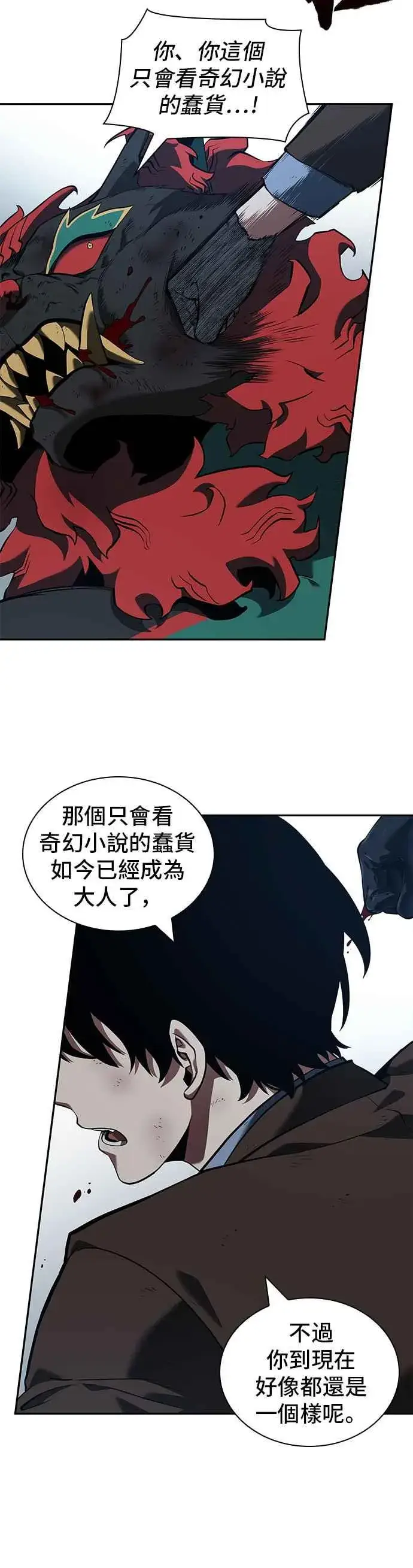 《全知读者视角》072. Ep.15 没有王的世界（8）图18