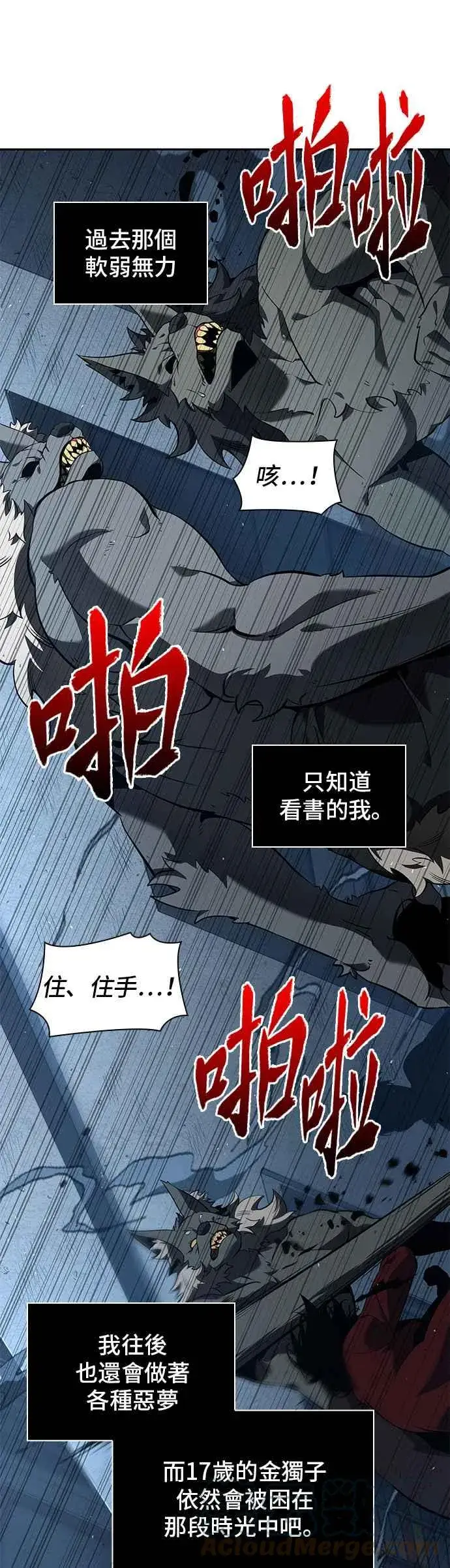 《全知读者视角》072. Ep.15 没有王的世界（8）图19