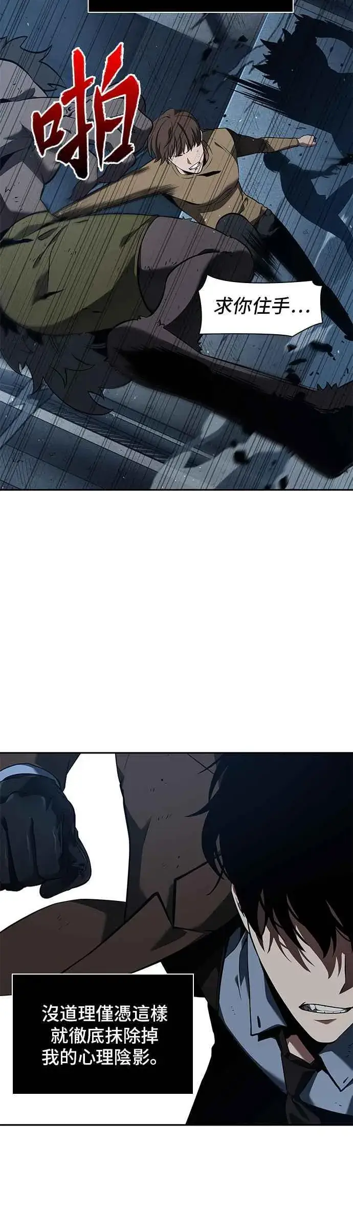 《全知读者视角》072. Ep.15 没有王的世界（8）图20