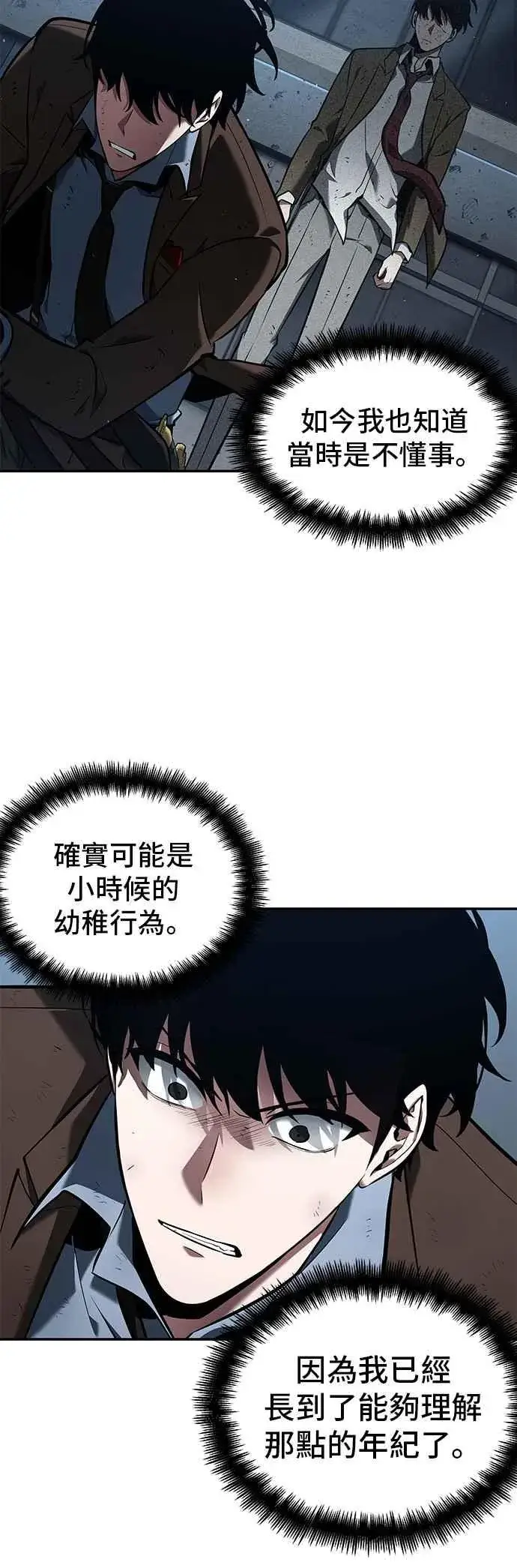 《全知读者视角》072. Ep.15 没有王的世界（8）图24