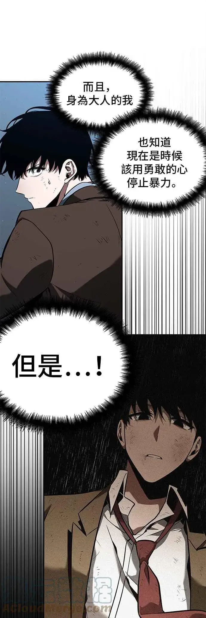 《全知读者视角》072. Ep.15 没有王的世界（8）图25