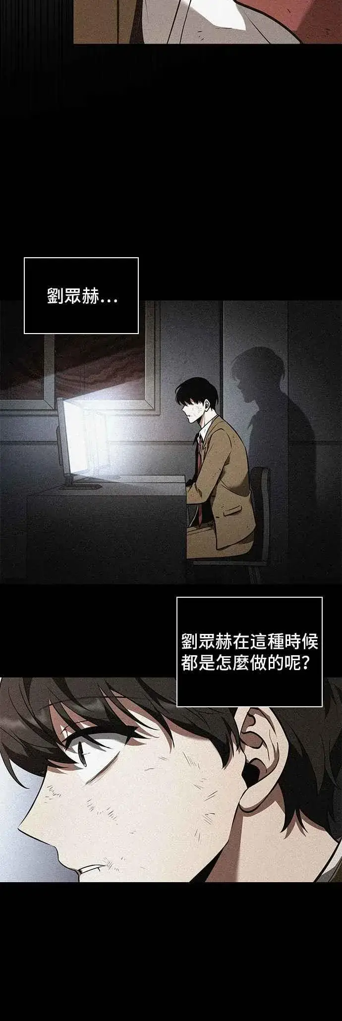 《全知读者视角》072. Ep.15 没有王的世界（8）图26