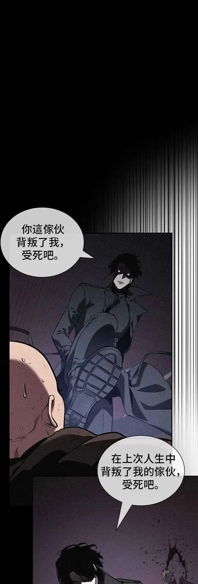 《全知读者视角》072. Ep.15 没有王的世界（8）图27