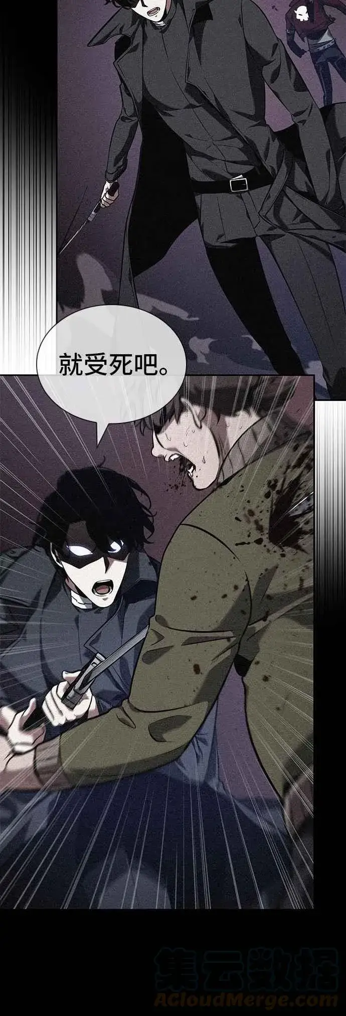 《全知读者视角》072. Ep.15 没有王的世界（8）图28