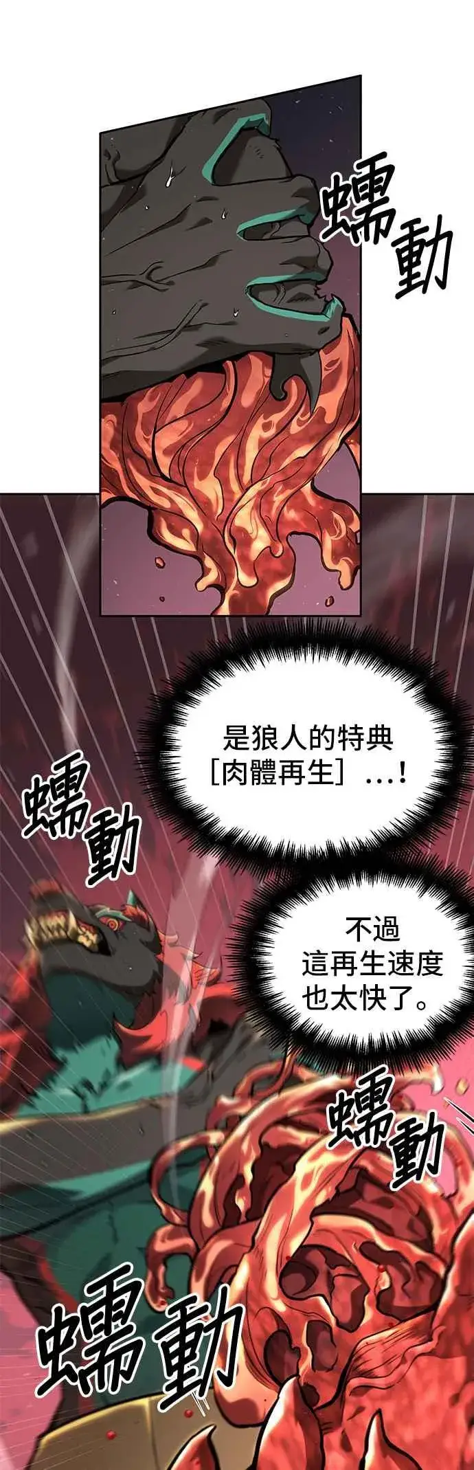 《全知读者视角》072. Ep.15 没有王的世界（8）图3