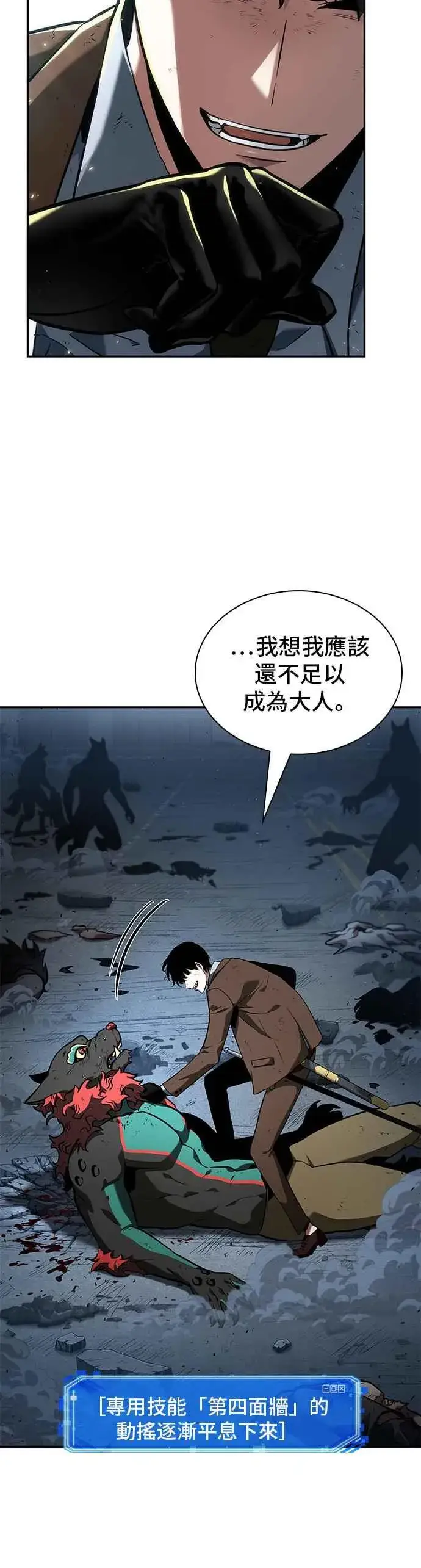 《全知读者视角》072. Ep.15 没有王的世界（8）图32