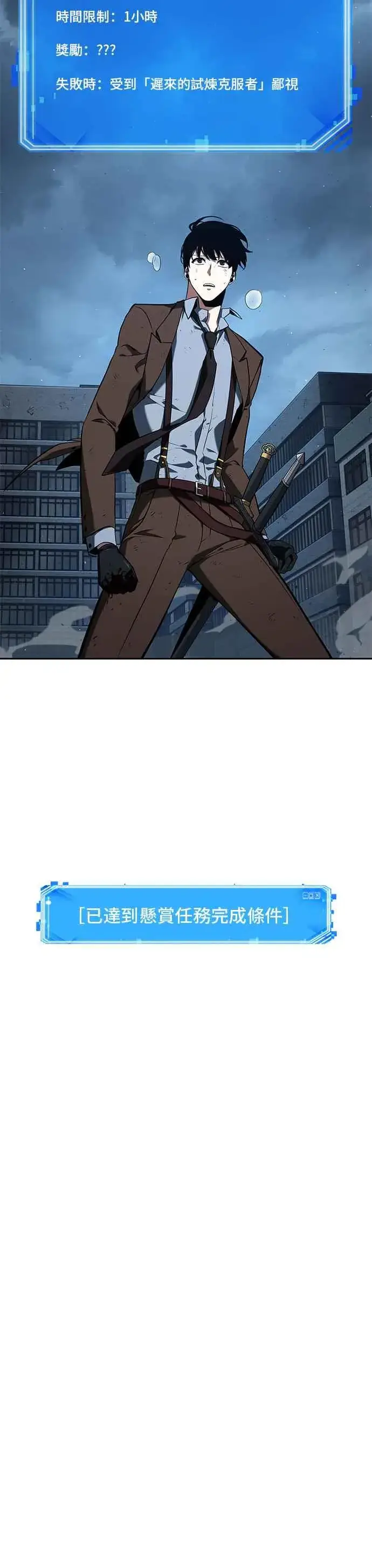 《全知读者视角》072. Ep.15 没有王的世界（8）图38