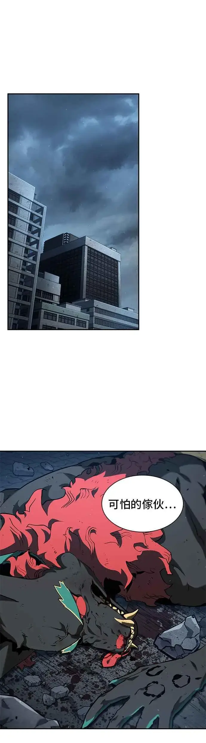 《全知读者视角》072. Ep.15 没有王的世界（8）图39