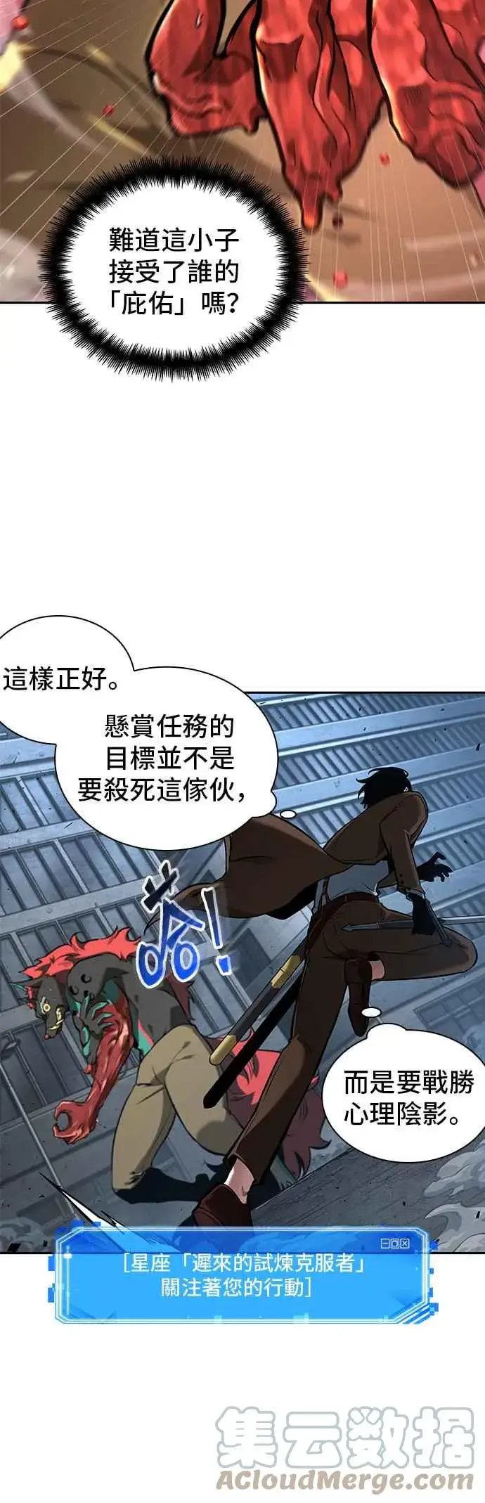 《全知读者视角》072. Ep.15 没有王的世界（8）图4