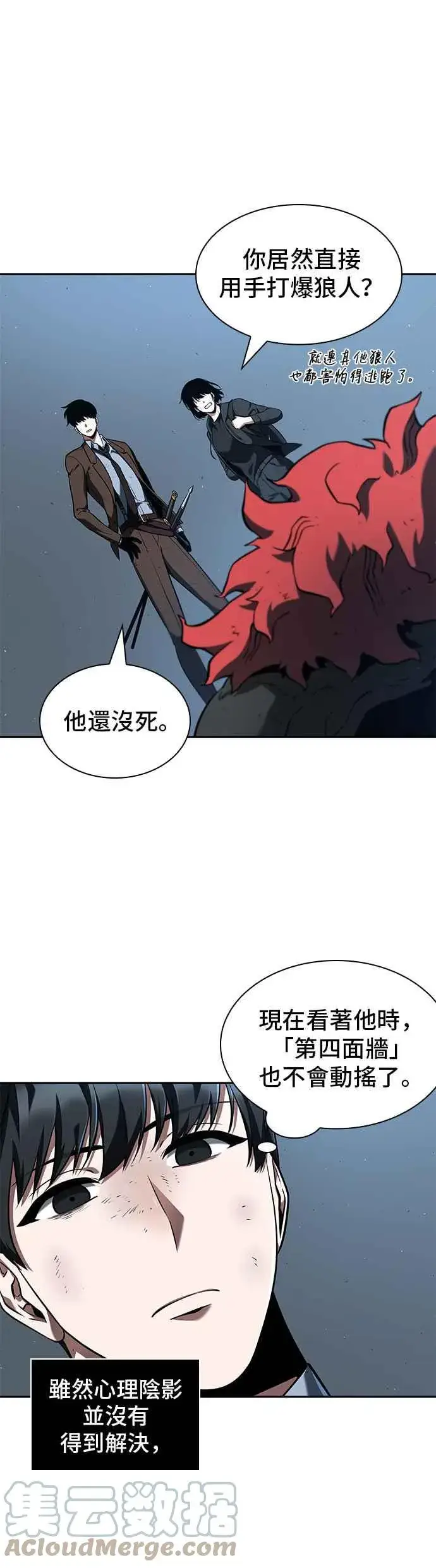《全知读者视角》072. Ep.15 没有王的世界（8）图40