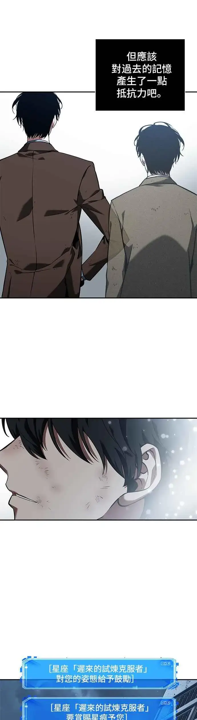 《全知读者视角》072. Ep.15 没有王的世界（8）图41