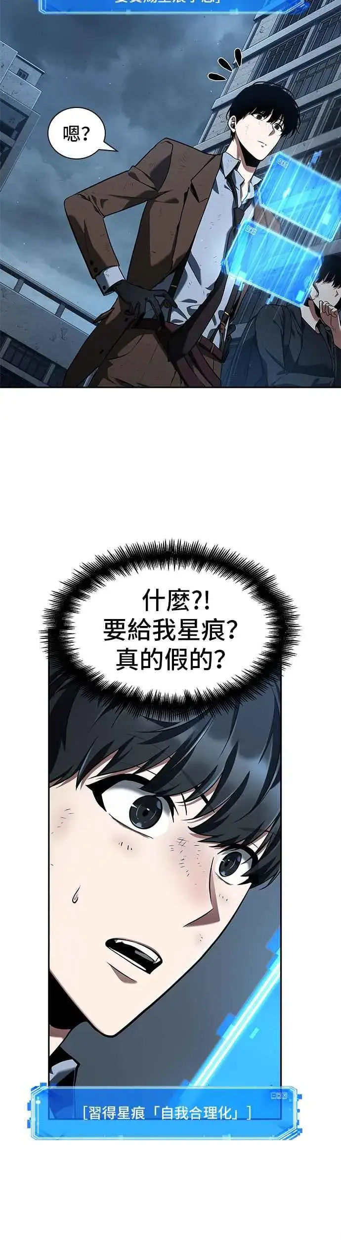 《全知读者视角》072. Ep.15 没有王的世界（8）图42