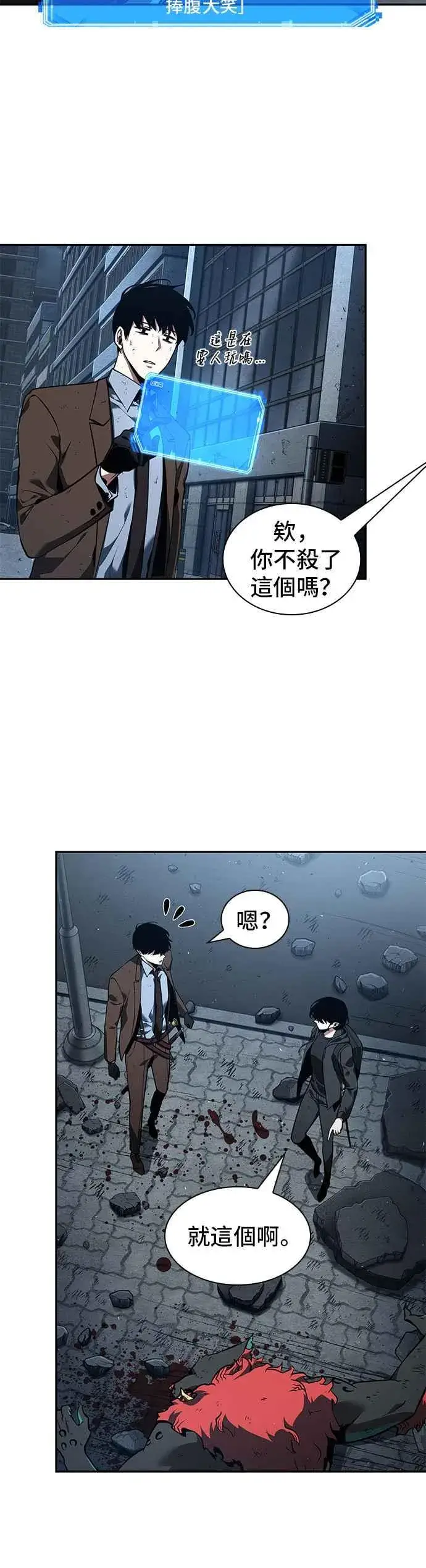 《全知读者视角》072. Ep.15 没有王的世界（8）图44