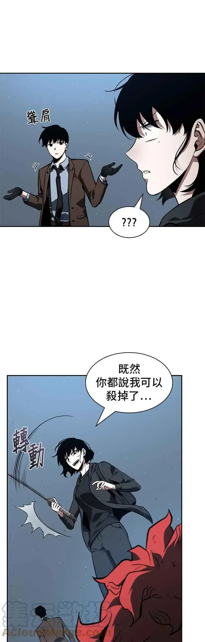 《全知读者视角》072. Ep.15 没有王的世界（8）图49