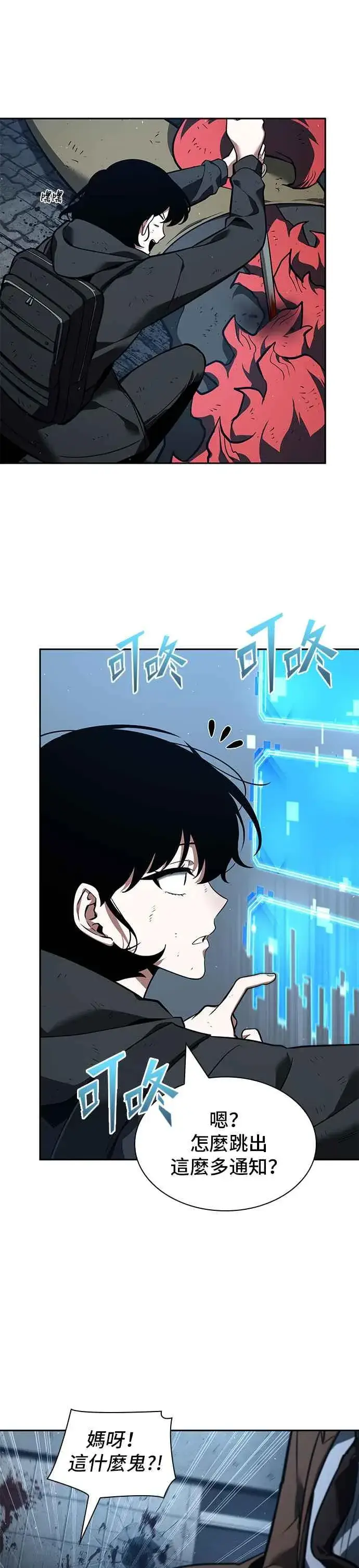 《全知读者视角》072. Ep.15 没有王的世界（8）图51