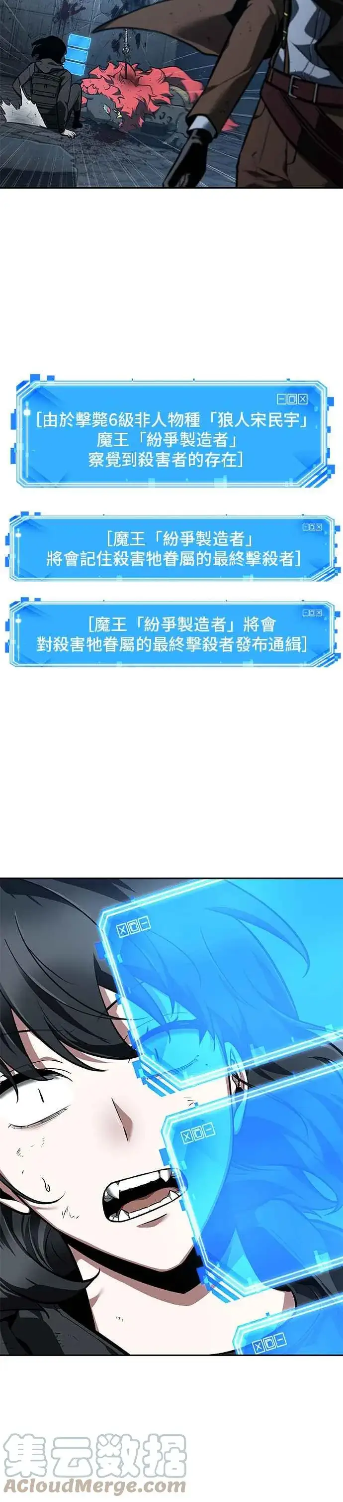 《全知读者视角》072. Ep.15 没有王的世界（8）图52