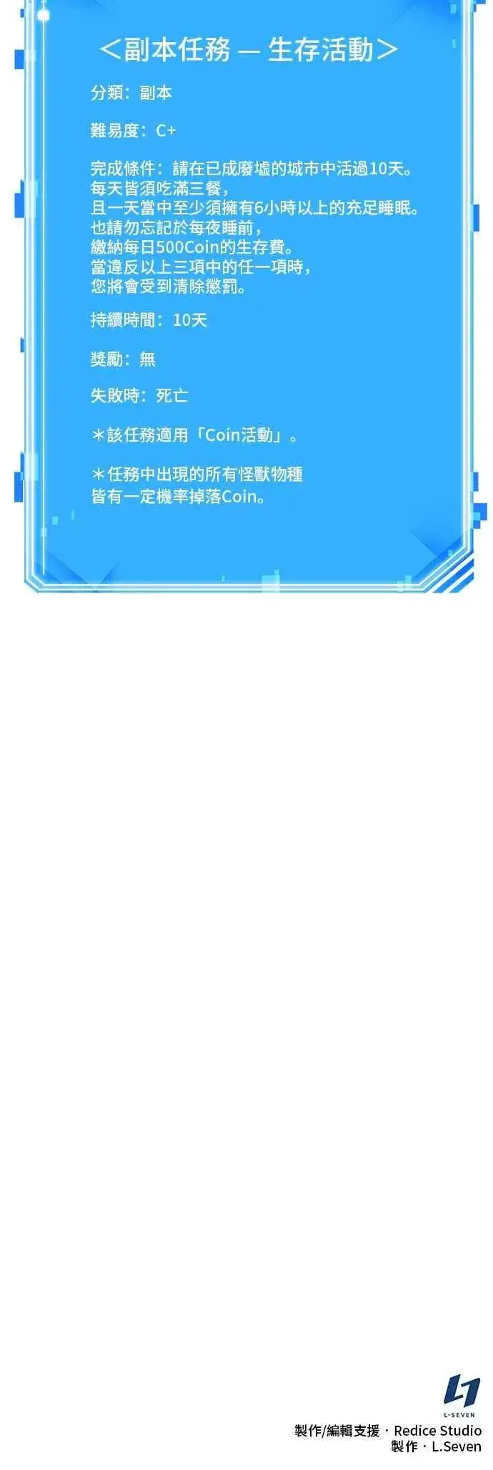 《全知读者视角》072. Ep.15 没有王的世界（8）图56