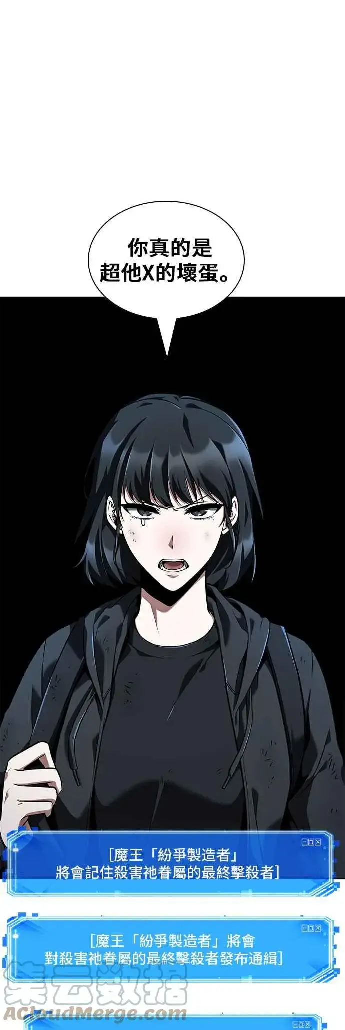 《全知读者视角》072. Ep.15 没有王的世界（8）图57