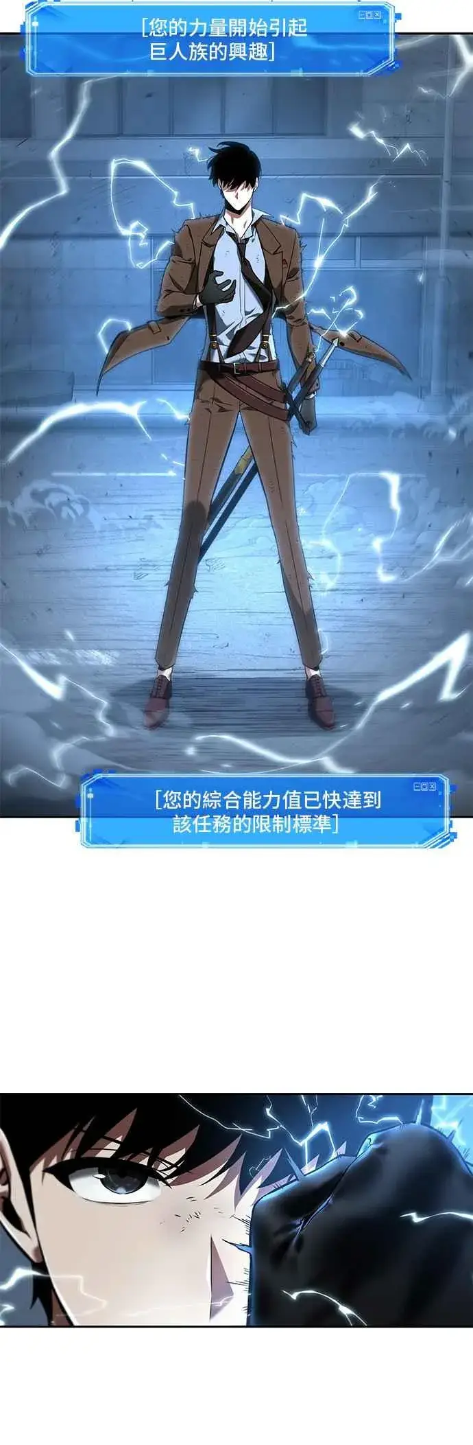 《全知读者视角》072. Ep.15 没有王的世界（8）图6