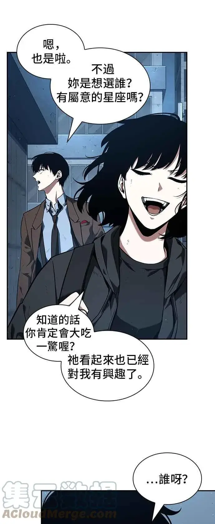 《全知读者视角》073. Ep.16 第五个任务（1）图10