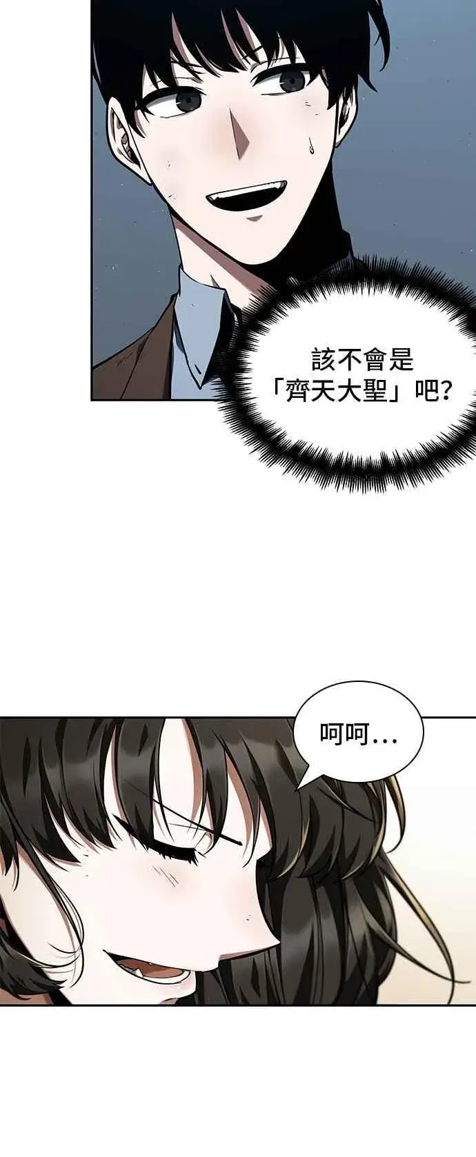 《全知读者视角》073. Ep.16 第五个任务（1）图11