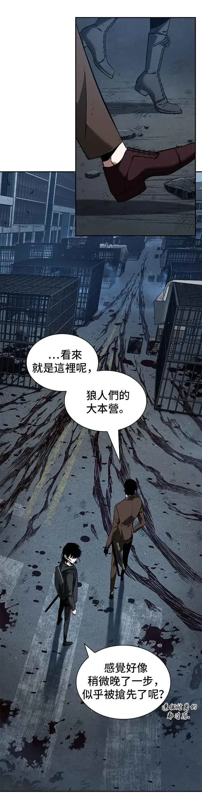 《全知读者视角》073. Ep.16 第五个任务（1）图15